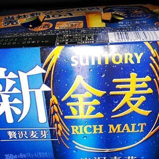訳有り！SUNTORY金麦350ml×8本の画像