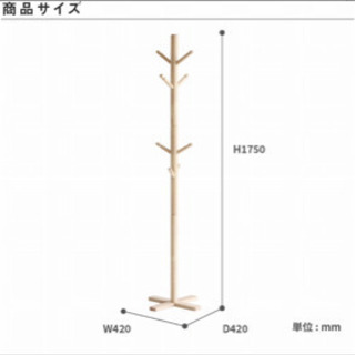 ポールハンガー