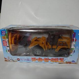 ラジコンカー　ブルドーザー