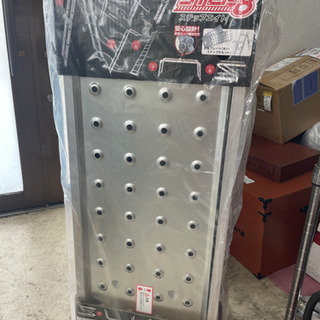 STEP 8 はしご 未使用品