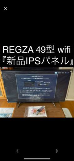 新品同様 液晶テレビ 49型 4k 東芝 レグザ 無線LAN YouTube
