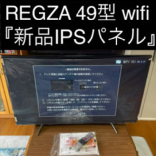 新品同様 液晶テレビ 49型 4k 東芝 レグザ 無線LAN Y...