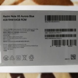 Xiaomi Redmi Note 9S Aurora Blue 国内版 4GB RAM 64GB ROMの画像