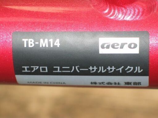 ジニア用４輪自転車エアロ クークルM2