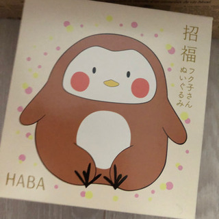 HABA 　ふく子さんぬいぐるみの画像