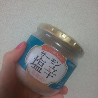 【売り切れ続出！激レア】サーモン塩辛【コストコ限定】