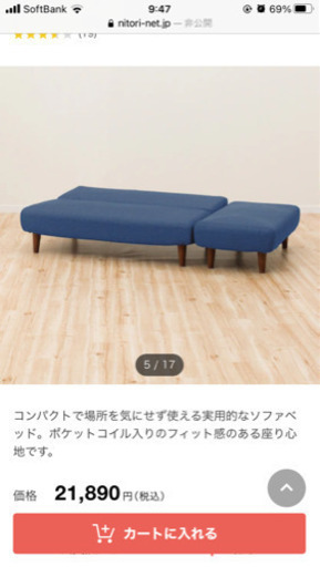 ニトリ　ソファ（リバティ）ネイビー