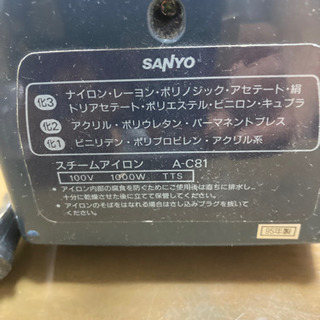 サンヨー　スチームアイロンの画像
