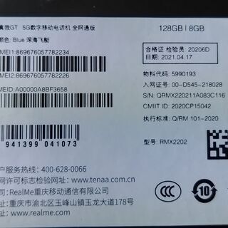 【新品未開封】Realme GT 5G 中国版 ブルー 128GB/8GB