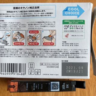 インクカートリッジ　ブラックのみの画像