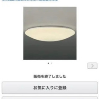 シーリングライト 2個セットの画像