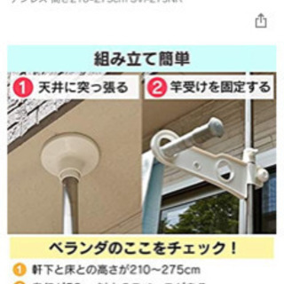 受付終了しました。ベランダ物干しの画像