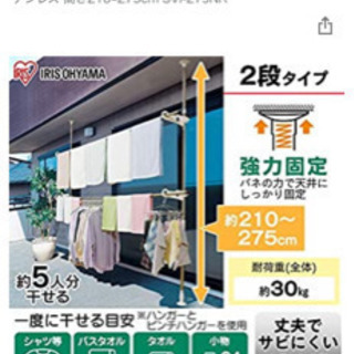 受付終了しました。ベランダ物干しの画像