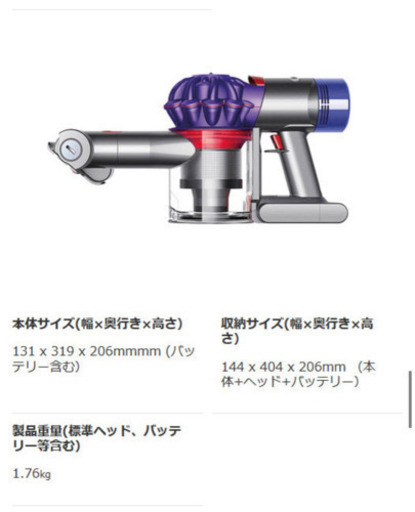 Dyson V7 Car+Boat  ハンディクリーナー サイクロン式掃除機 HH11 MH CB
