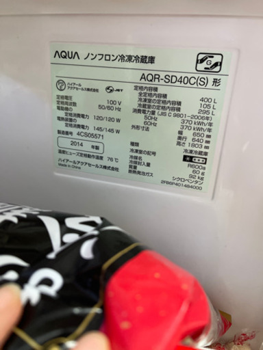 冷蔵庫お譲りします。