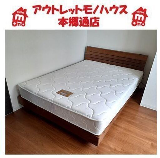 〇 札幌【シンプルなダブルベッド ポケットコイル】体圧分散 ふつう～やわらかめ ダブルベット 本郷通店