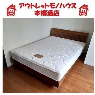 〇 札幌【シンプルなダブルベッド ポケットコイル】体圧分散 ふつう～やわらかめ ダブルベット 本郷通店