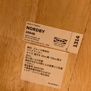 NORDBY ベンチ　ノールドビー　IKEA イケアの画像