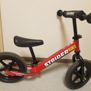 ストライダー