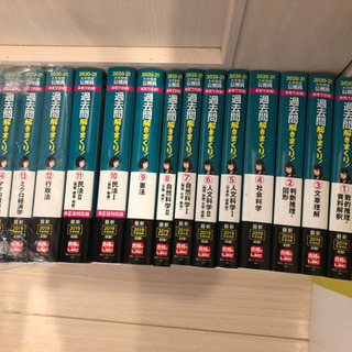 東京リーガルマインド 公務員試験 テキスト 過去問