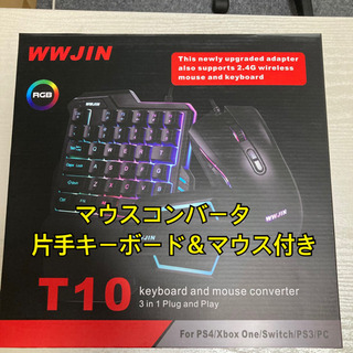 マウスコンバータ　有線ゲーミングキーボードとマウス　