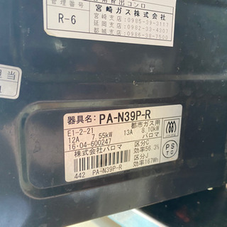 都市ガス　ガスコンロ