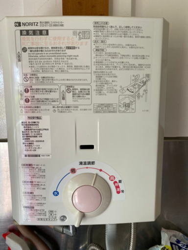 都市ガス　ガス給湯器