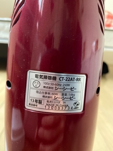 掃除機 ¥1,000