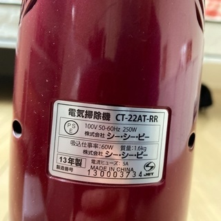 掃除機 ¥1,000