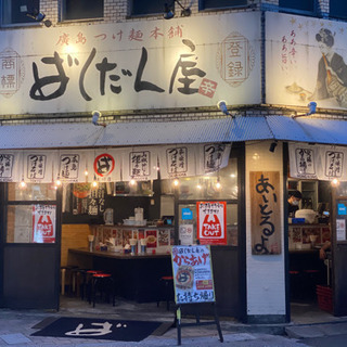 ばくだん屋でアルバイト募集！昇給、食事補助、深夜手当有りの画像