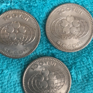 大阪万博記念 100円白銅貨 3枚セット　昭和45年(1970年...