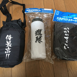 未使用品　水筒　ボトルケース　カバー付　サッカー　蹴球