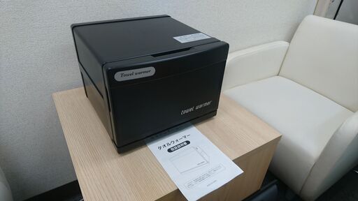 タオルウォーマー　GH-8B
