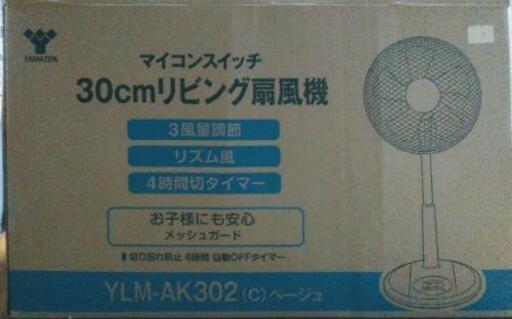 YAMAZEN　扇風機