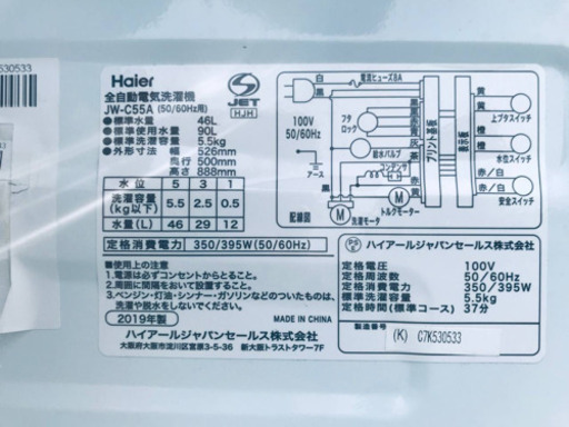 2019年製❗️特割引価格★生活家電2点セット【洗濯機・冷蔵庫】その他在庫多数❗️  
