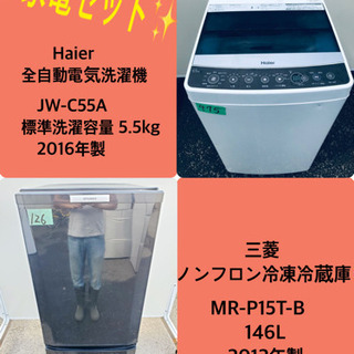 特割引価格★生活家電2点セット【洗濯機・冷蔵庫】その他在庫多数❗️  