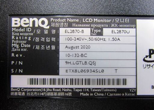 BenQ ベンキュー EL2870U 27.9型 ゲーミングモニター 箱あり 2020年製 札幌市