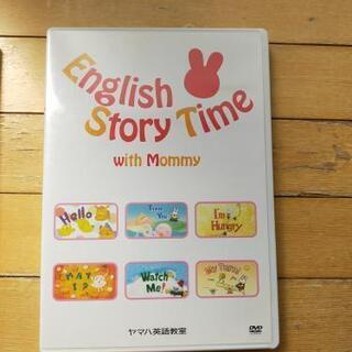 ヤマハ英語教室教材　DVD　CD