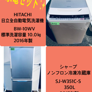 10.0㎏❗️送料設置無料❗️特割引価格★生活家電2点セット【洗濯機・冷蔵庫】