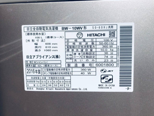 10.0㎏❗️送料設置無料❗️特割引価格★生活家電2点セット【洗濯機・冷蔵庫】