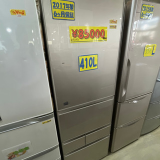 東芝冷蔵庫410L 17年製　特別特価　52904