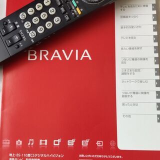 SONY液晶テレビ19型（説明書、リモコン付き）問題なく使えますの画像