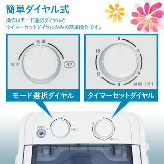 小型洗濯機　ホワイト