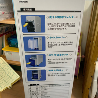 山善　　冷風機の画像