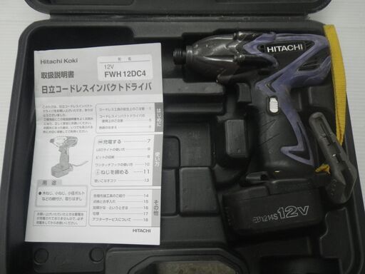 HITACHI 日立 日立工機 コードレスインパクトドライバ FWH12DC4  バッテリ付