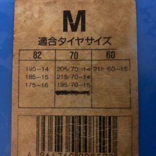 タイヤチェーン　TECHING　2000（イタリア）