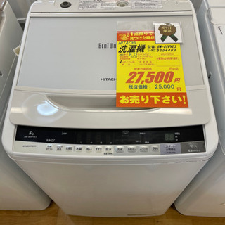 値下げしました！！！HITACHI製★2015年製8㌔洗濯機★6ヵ月間保証付き★近隣配送可能