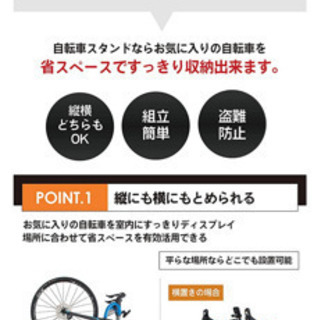 GORIX(ゴリックス) 自転車スタンド　縦、横 両置きの画像