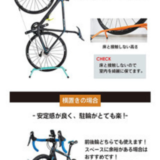 GORIX(ゴリックス) 自転車スタンド　縦、横 両置きの画像
