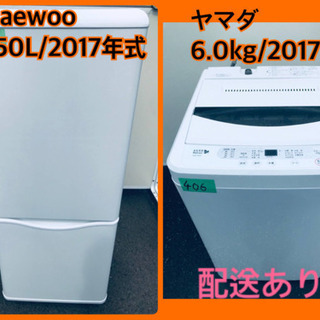 ⭐️2017年式⭐️ 激安日本一♬一人暮らし応援！洗濯機/冷蔵庫♬